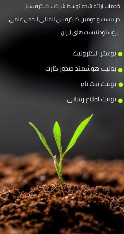 یونیت های هوشمند صدور کارت