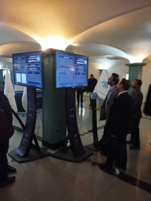 چهارمین کنفرانس و نمایشگاه بین‌المللی بهینه‌سازی مصرف و بهره‌وری انرژی