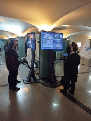 چهارمین کنفرانس و نمایشگاه بین‌المللی بهینه‌سازی مصرف و بهره‌وری انرژی