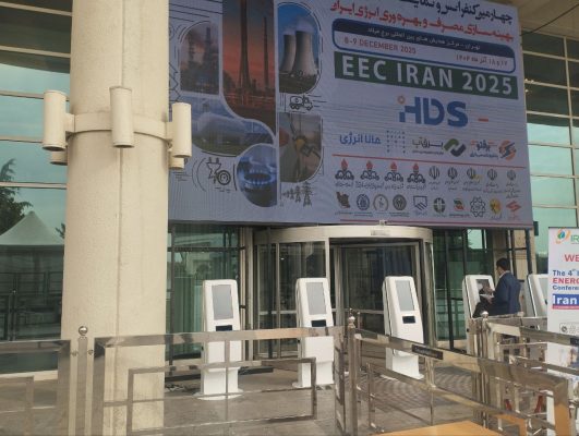 چهارمین کنفرانس و نمایشگاه بین‌المللی بهینه‌سازی مصرف و بهره‌وری انرژی