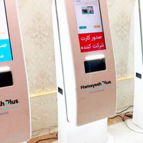 یونیت صدور کارت همایش نسل 2