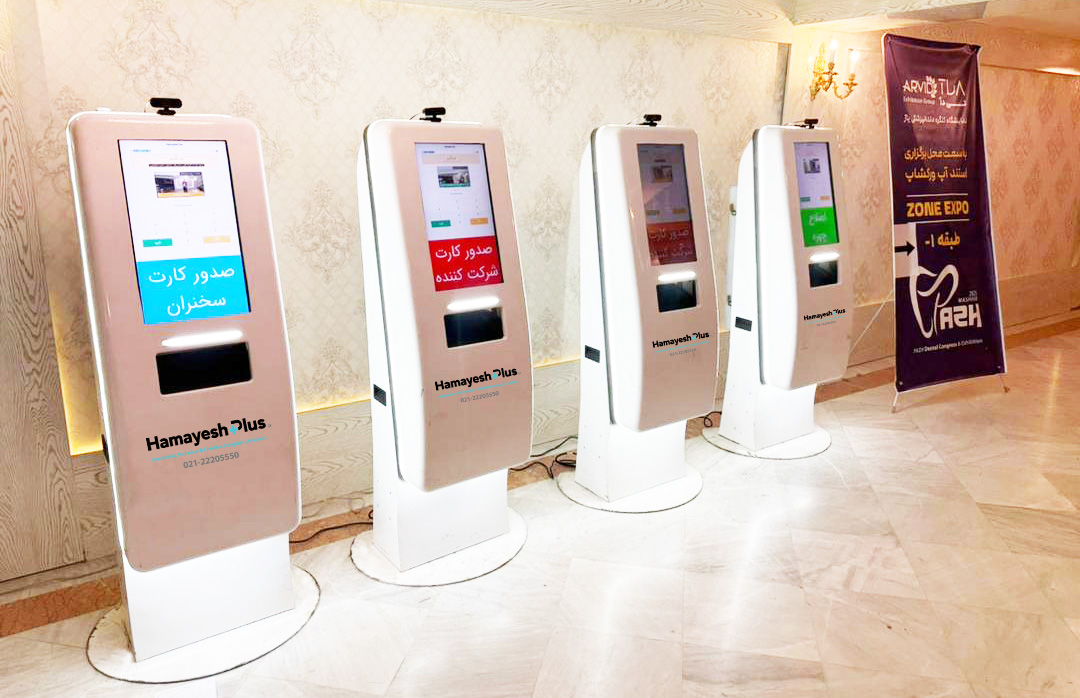 یونیت صدور کارت همایش، همایش پلاس، همایش سبز